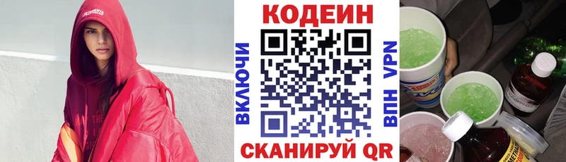 Кодеиновый сироп Lean Purple Drank  Духовщина 