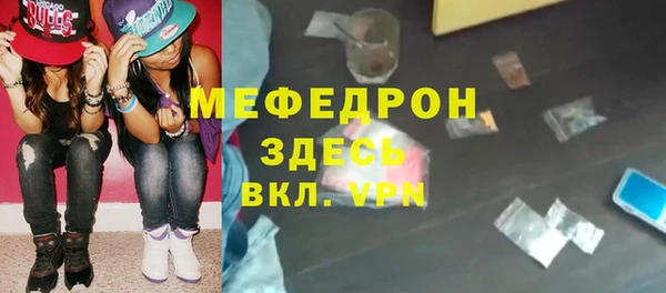 мяу мяу кристалл Гусев