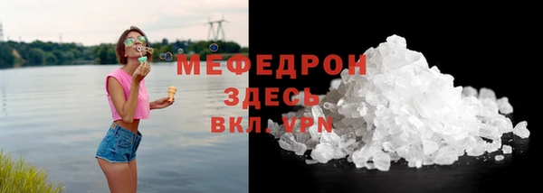 мяу мяу кристалл Гусев