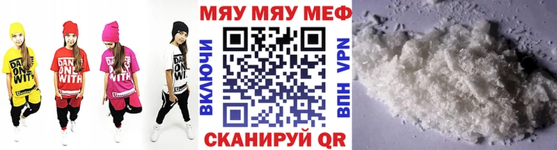 мега как зайти  Духовщина  МЯУ-МЯУ 4 MMC 