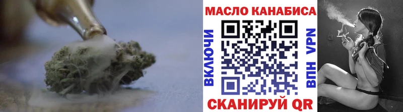 ТГК гашишное масло Духовщина